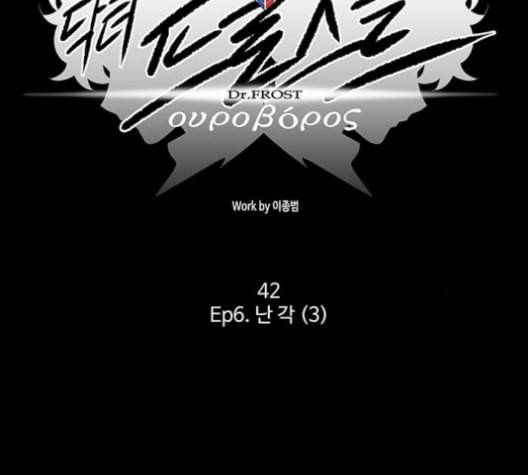 닥터 프로스트 시즌 4 42 Ep6 난각 3 52