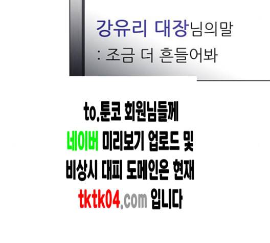 닥터 프로스트 시즌 4 42 Ep6 난각 3 65
