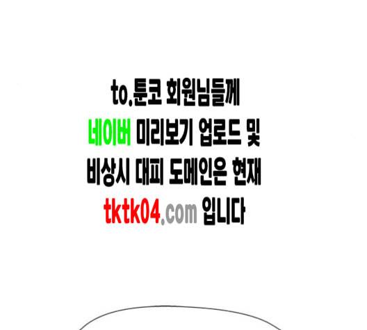 닥터 프로스트 시즌 4 42 Ep6 난각 3 79