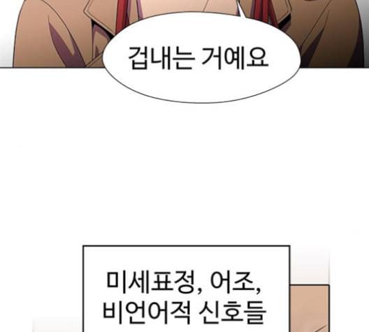 닥터 프로스트 시즌 4 42 Ep6 난각 3 81