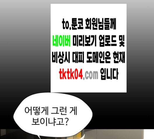 닥터 프로스트 시즌 4 42 Ep6 난각 3 84