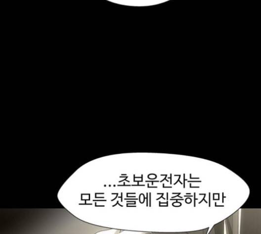 닥터 프로스트 시즌 4 42 Ep6 난각 3 87