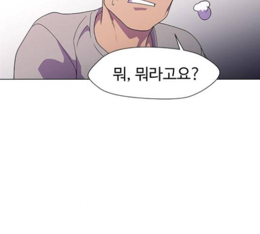닥터 프로스트 시즌 4 42 Ep6 난각 3 97