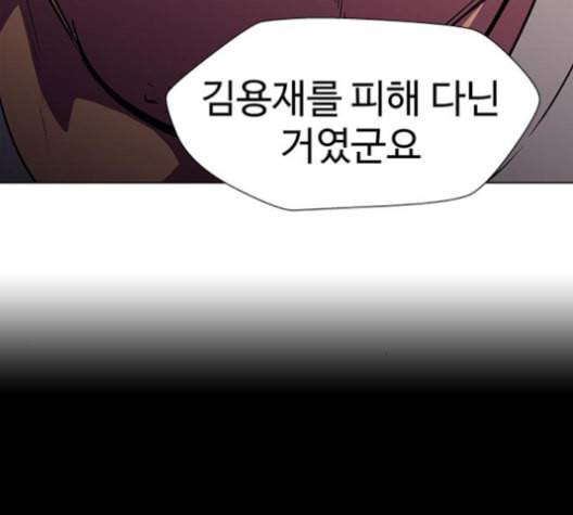 닥터 프로스트 시즌 4 42 Ep6 난각 3 104