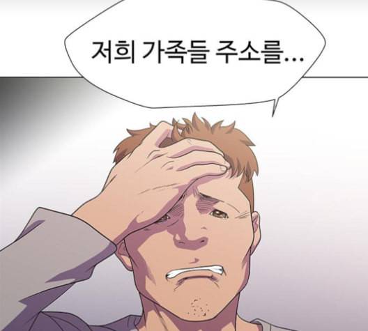 닥터 프로스트 시즌 4 42 Ep6 난각 3 114