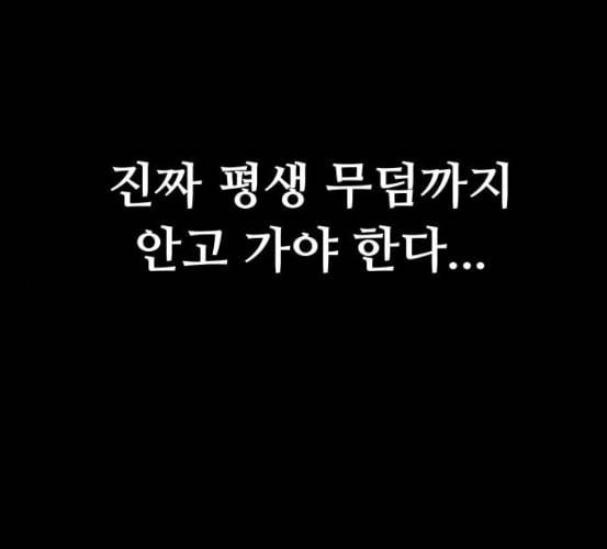 여주실격 38화 제야 3 1