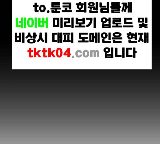 여주실격 38화 제야 3 2