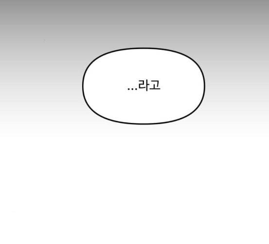 여주실격 38화 제야 3 3