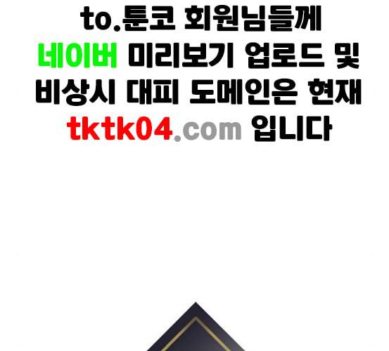 여주실격 38화 제야 3 9