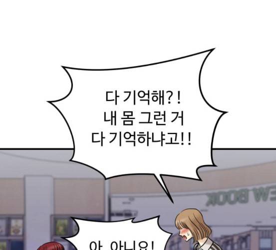 여주실격 38화 제야 3 16