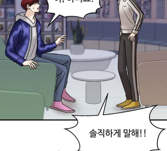 여주실격 38화 제야 3 17
