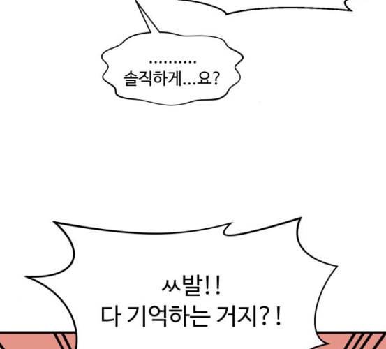 여주실격 38화 제야 3 18