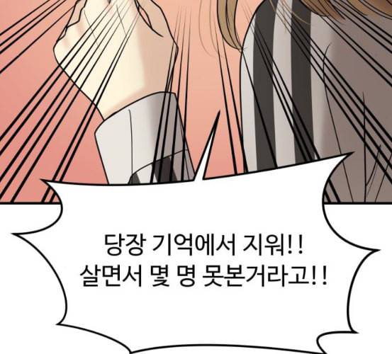 여주실격 38화 제야 3 20