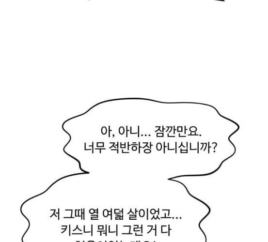 여주실격 38화 제야 3 21