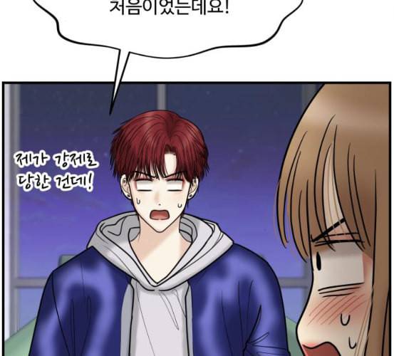 여주실격 38화 제야 3 22