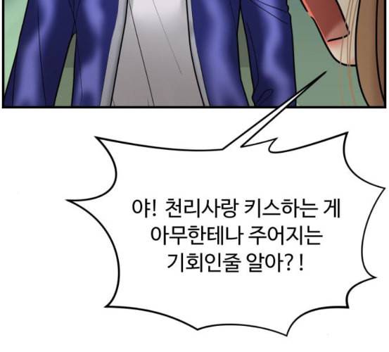 여주실격 38화 제야 3 23
