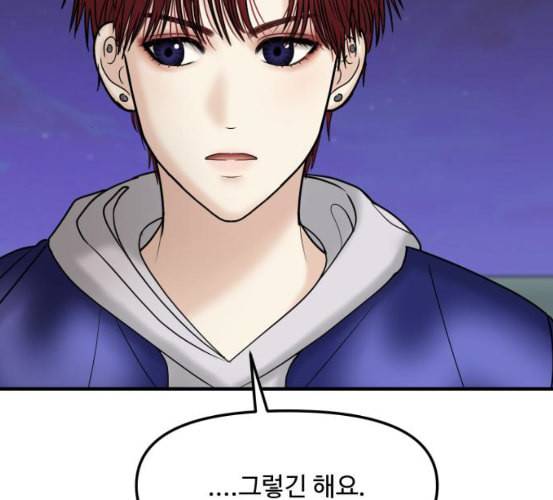 여주실격 38화 제야 3 25