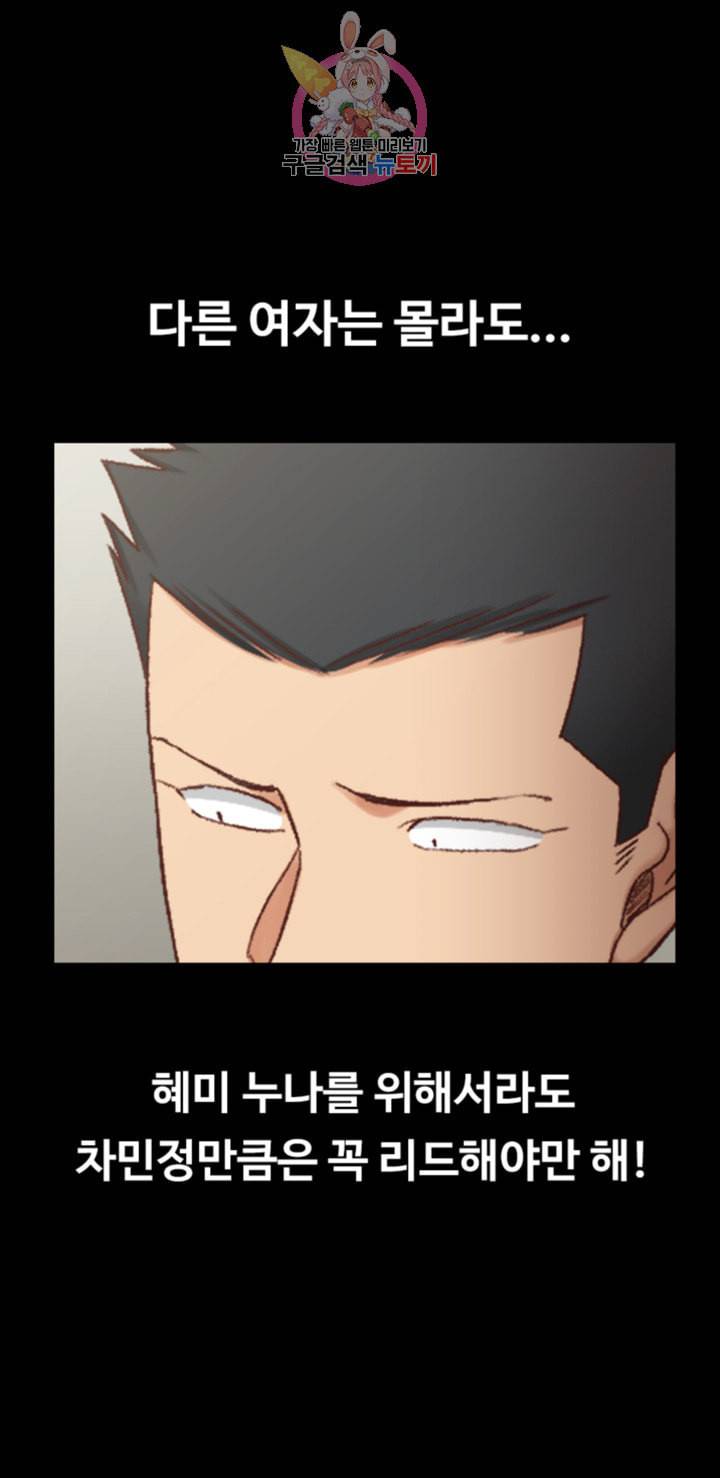 그남자의 자취방 제109화 아줌마의 충격적인 비밀 2