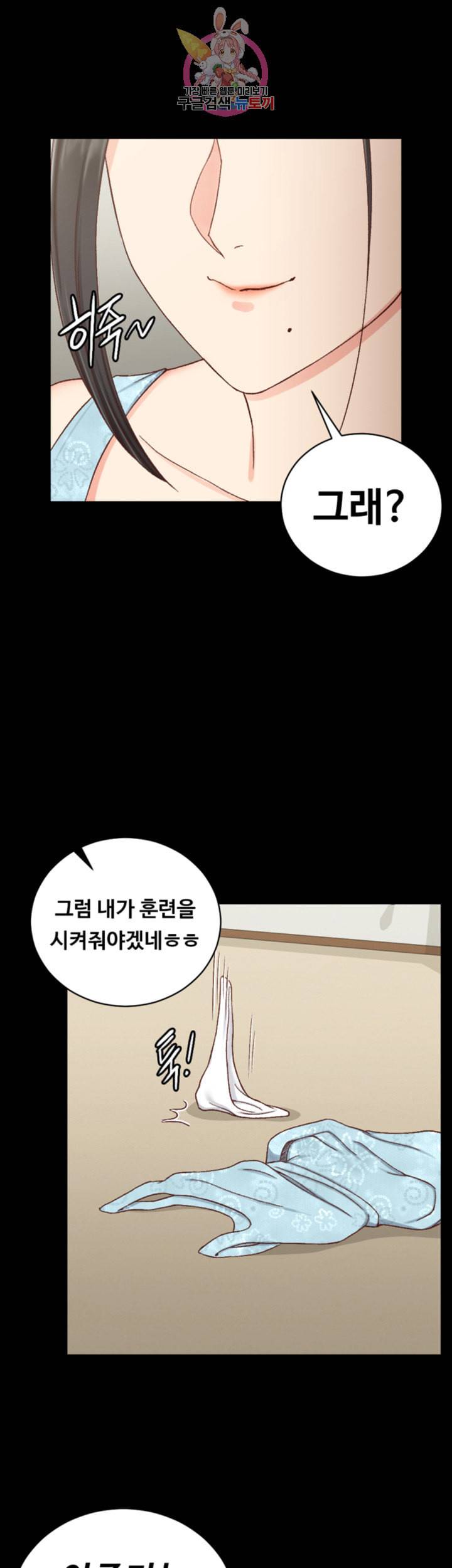 그남자의 자취방 제109화 아줌마의 충격적인 비밀 3