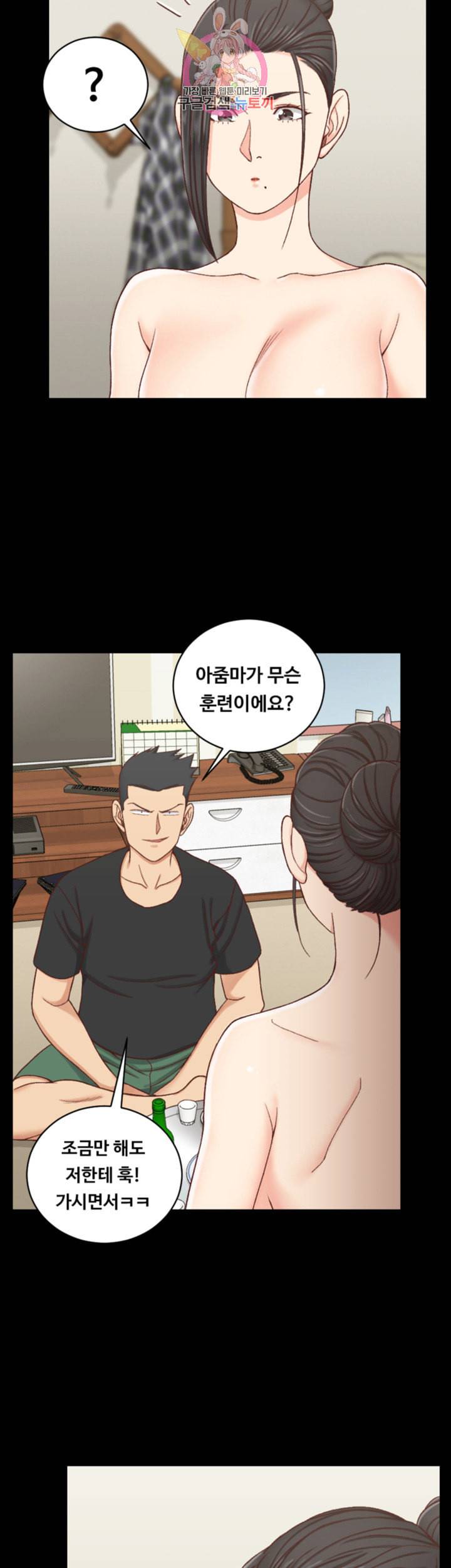그남자의 자취방 제109화 아줌마의 충격적인 비밀 7