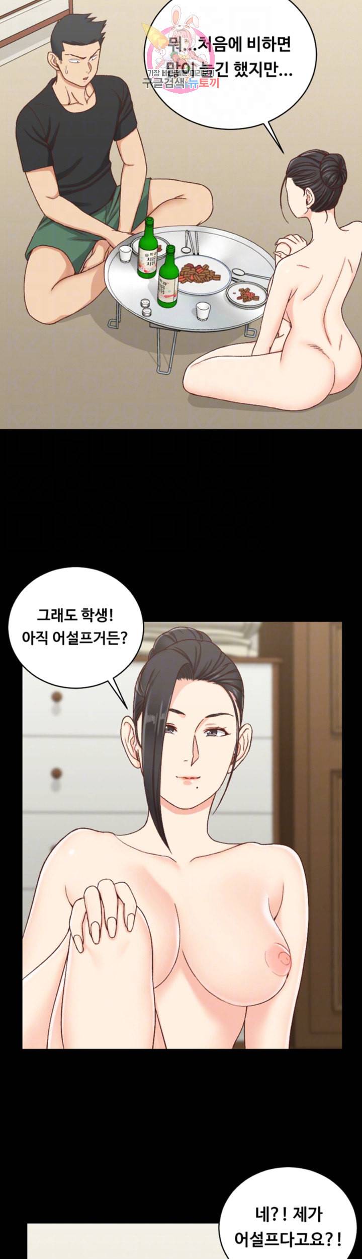 그남자의 자취방 제109화 아줌마의 충격적인 비밀 12