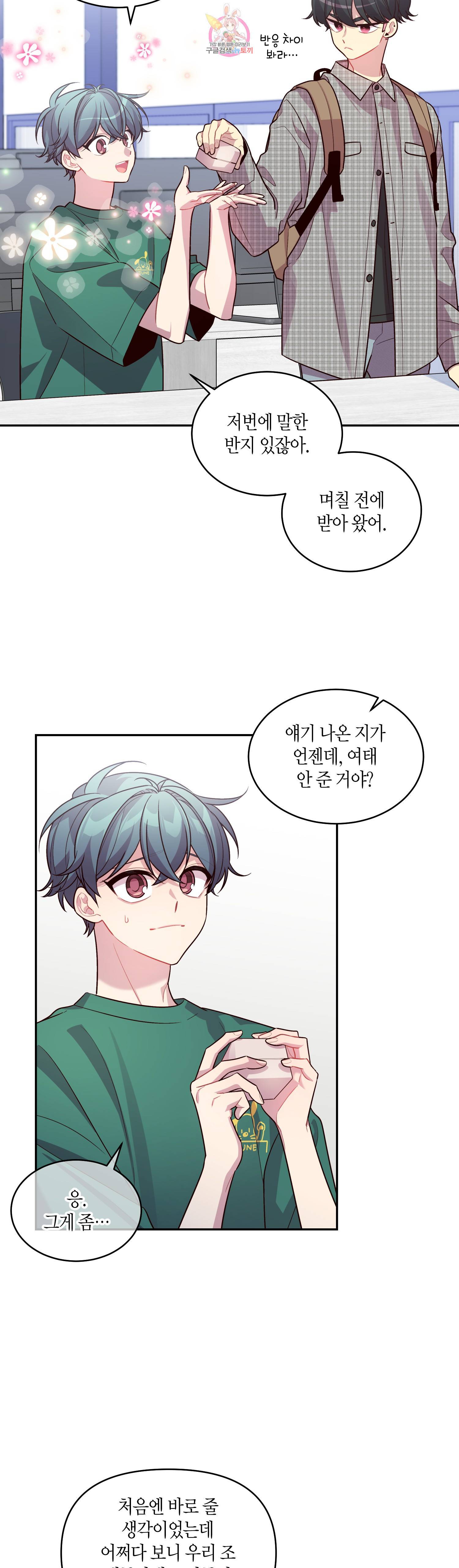 우렁강도 61화 4
