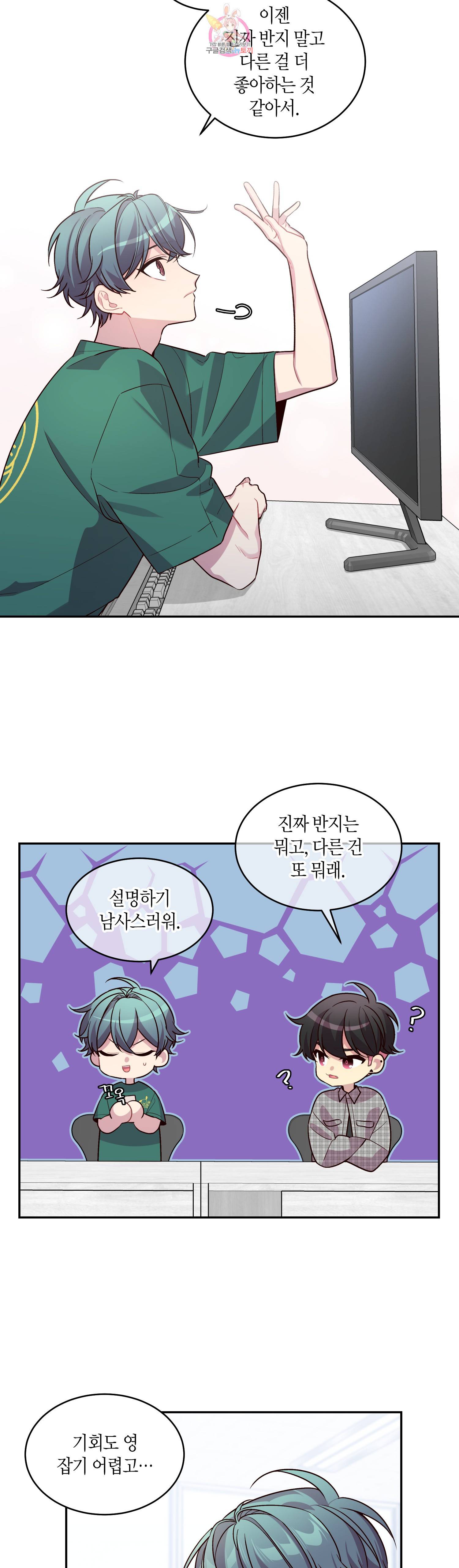 우렁강도 61화 6