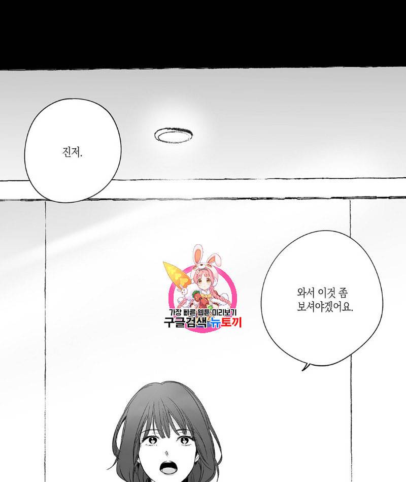 라디오 스톰 19화 1