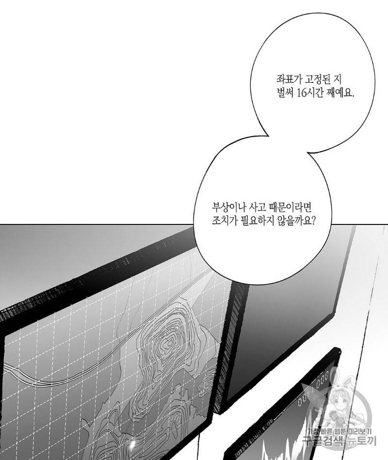 라디오 스톰 19화 4
