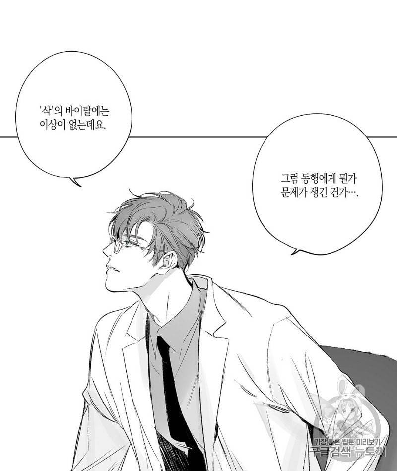 라디오 스톰 19화 6