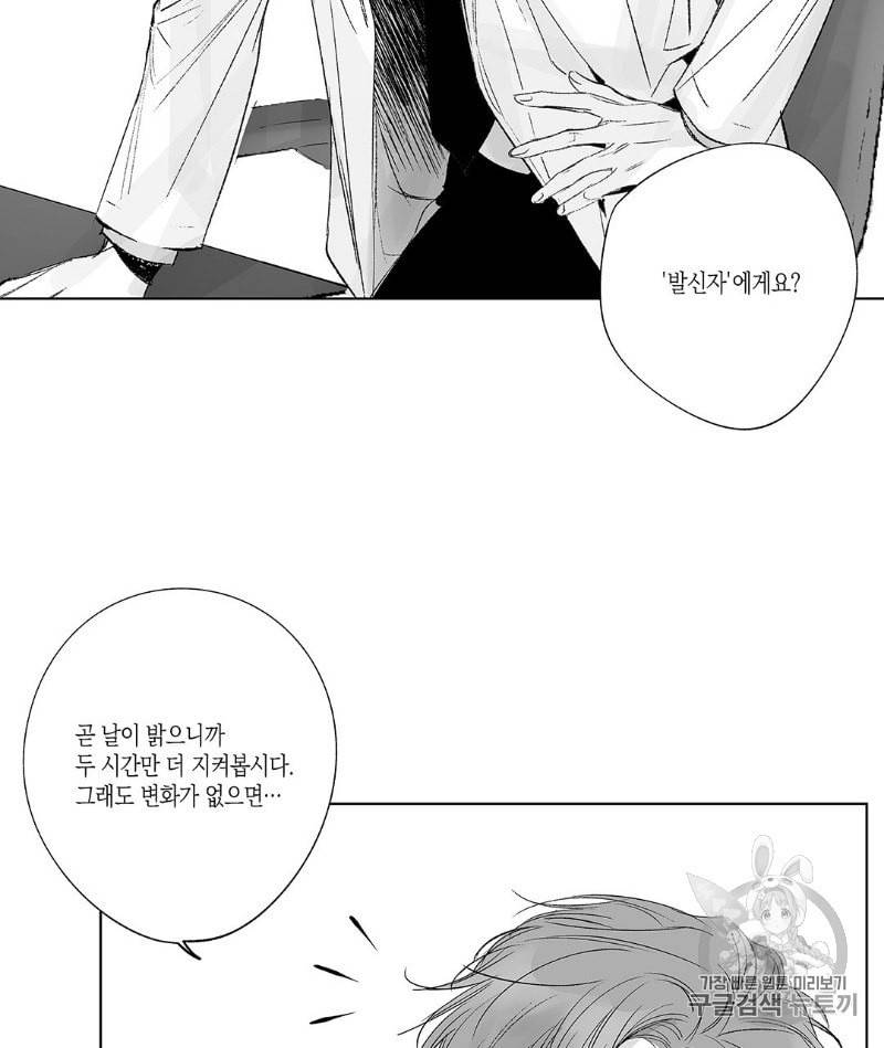 라디오 스톰 19화 7