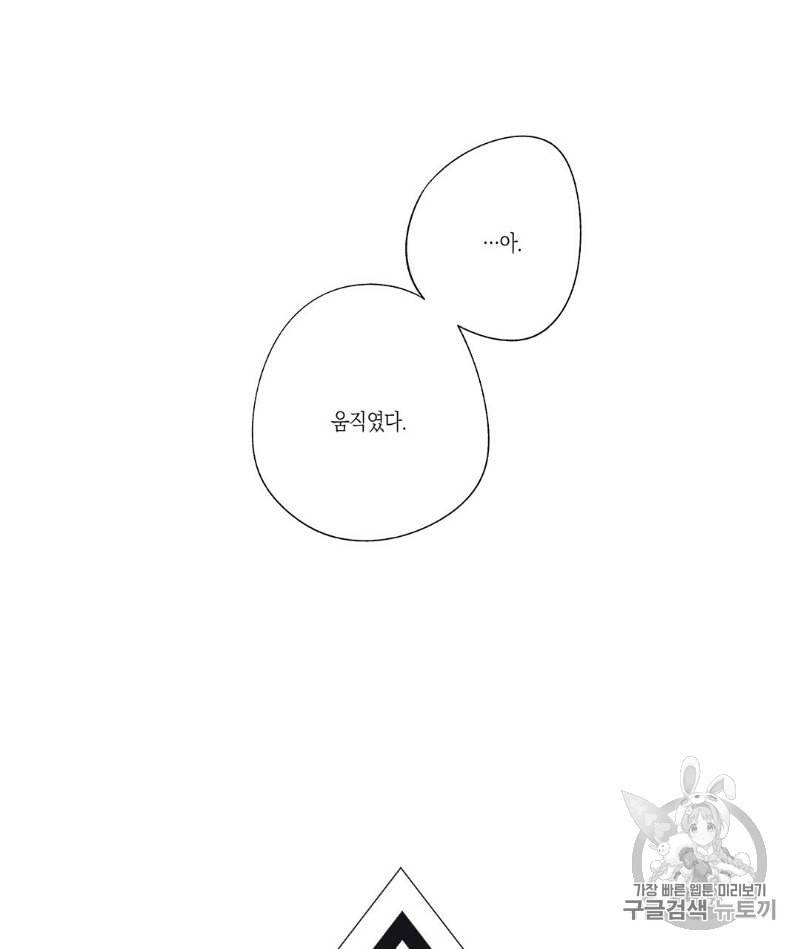 라디오 스톰 19화 9