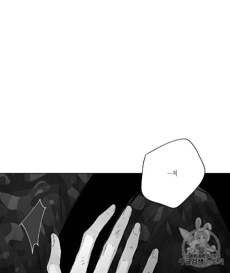 라디오 스톰 19화 11