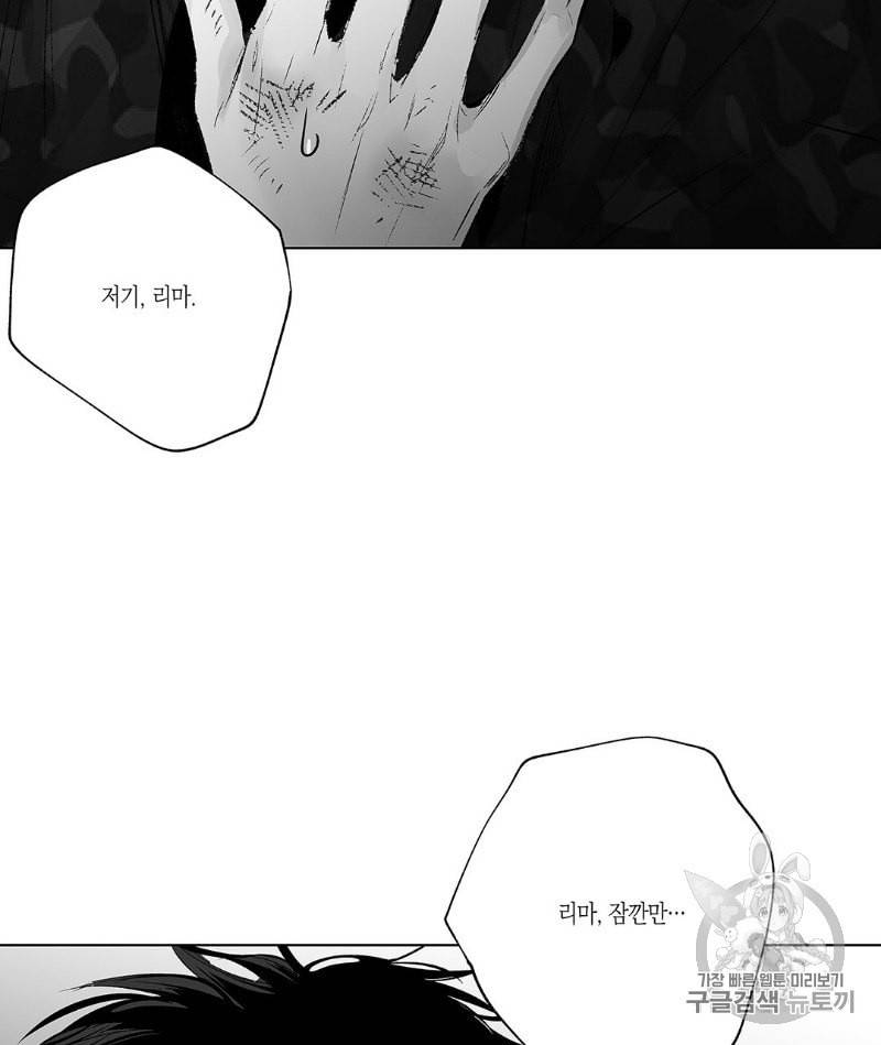 라디오 스톰 19화 12