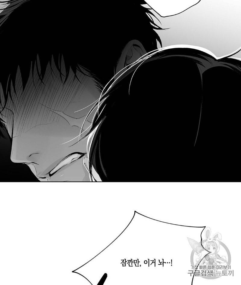 라디오 스톰 19화 13