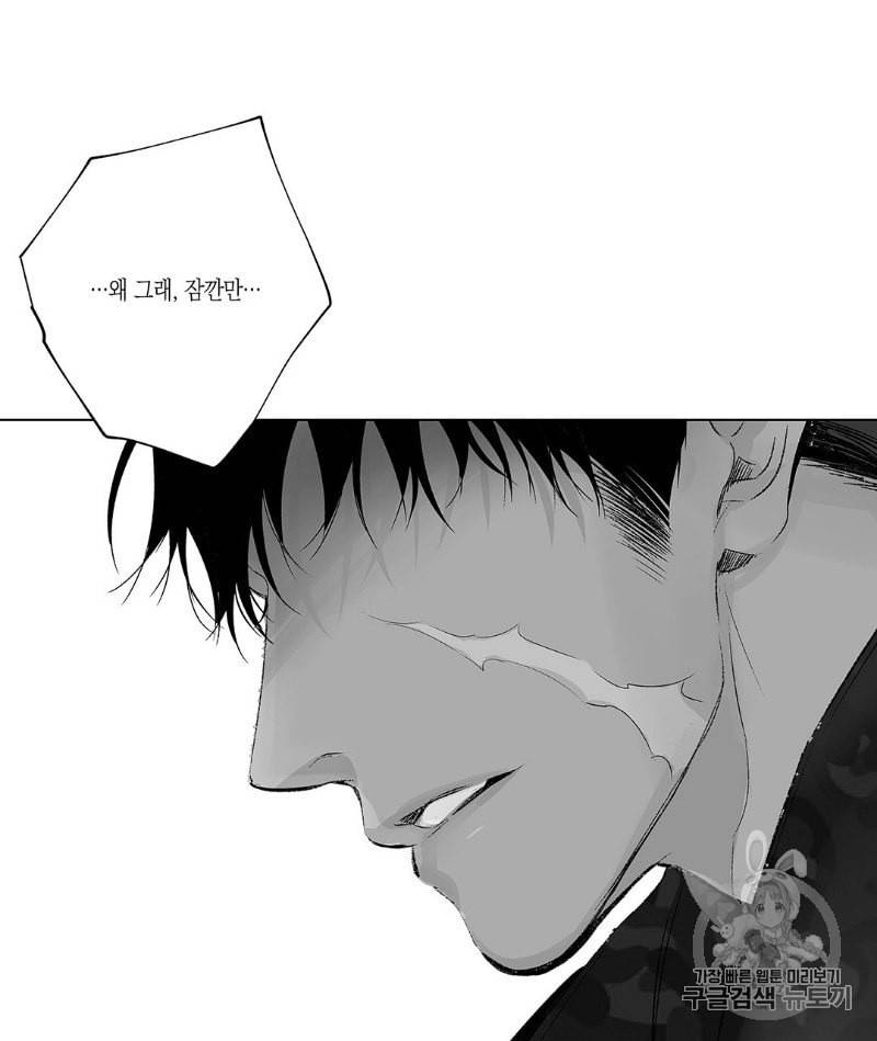 라디오 스톰 19화 16