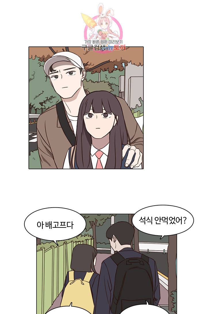 쎄쎄쎄 19화 2