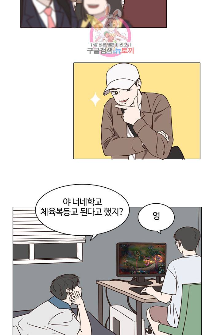 쎄쎄쎄 19화 4
