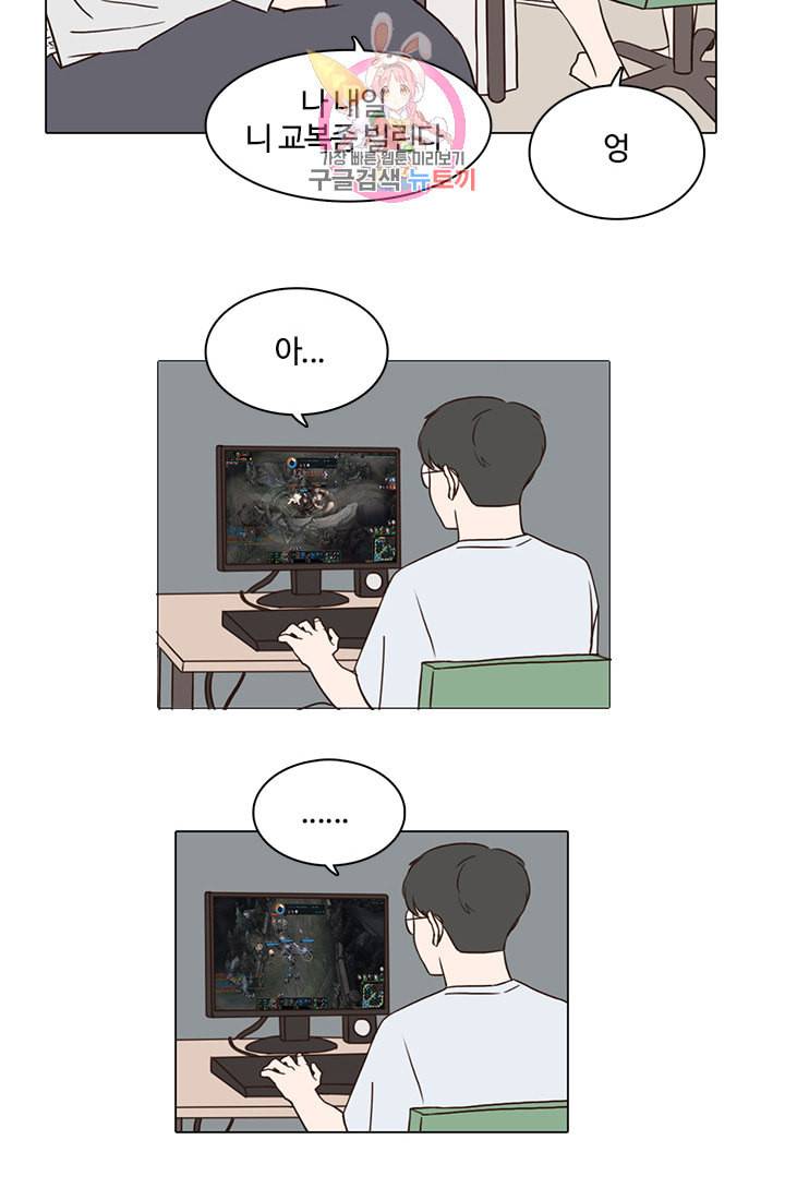 쎄쎄쎄 19화 5