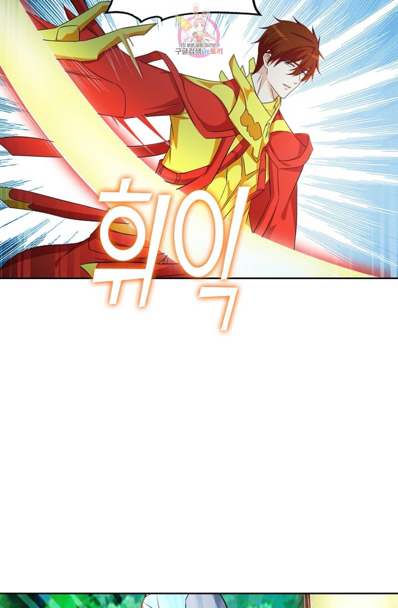 Retry 다시 한번 최강 신선으로 260화 3