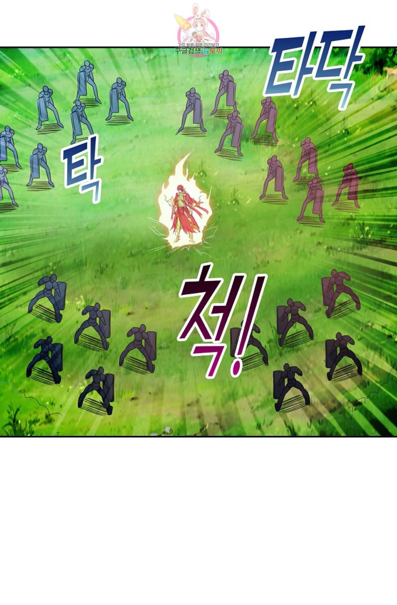 Retry 다시 한번 최강 신선으로 260화 9