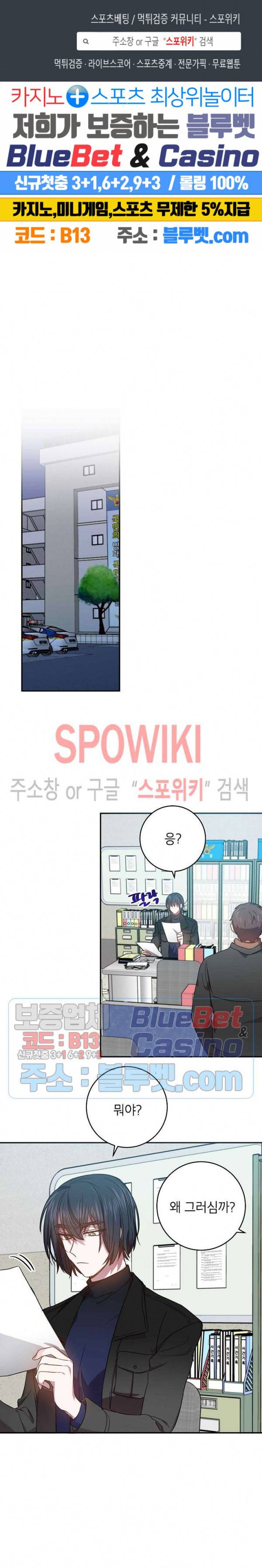언더 더 메모리 39화 1