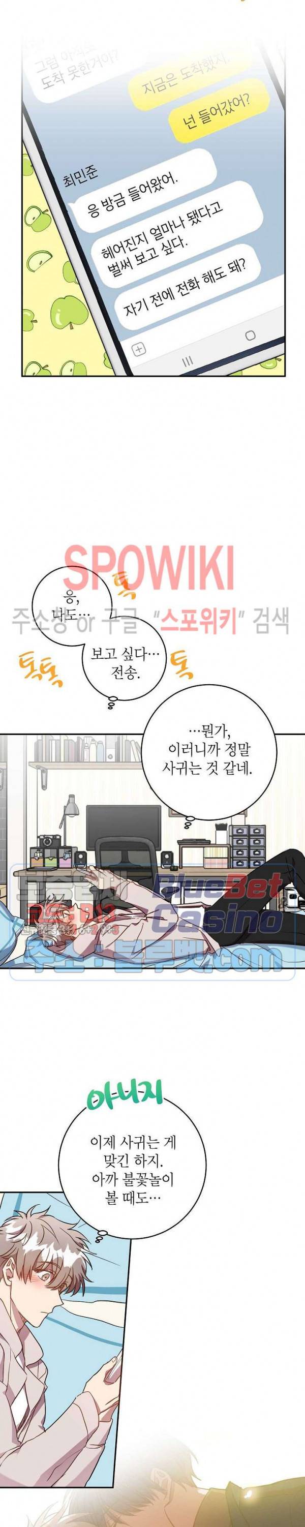 언더 더 메모리 39화 4