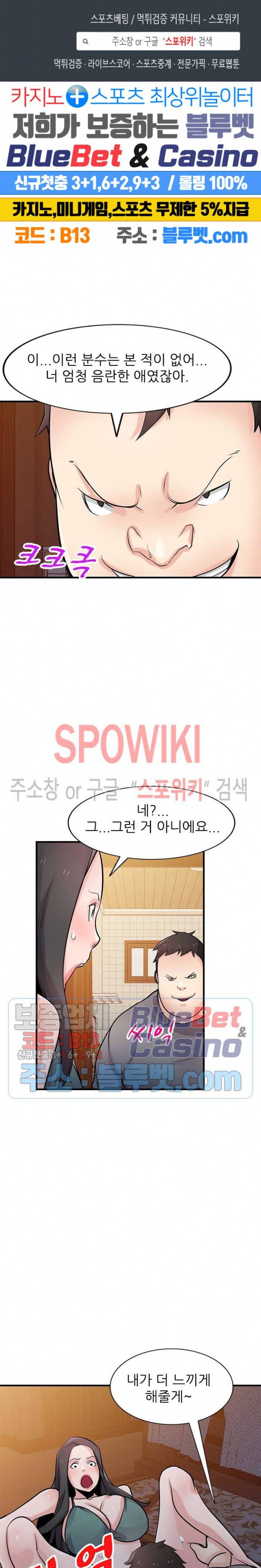 처제 길들이기 88화 1