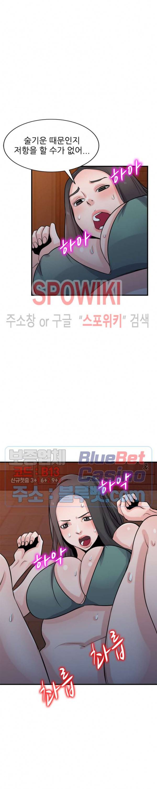 처제 길들이기 88화 5