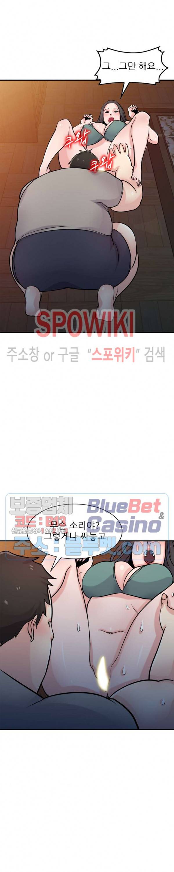 처제 길들이기 88화 6