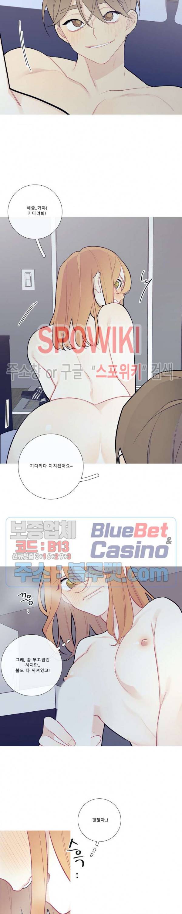 이게 무슨 일이야? 69화 2