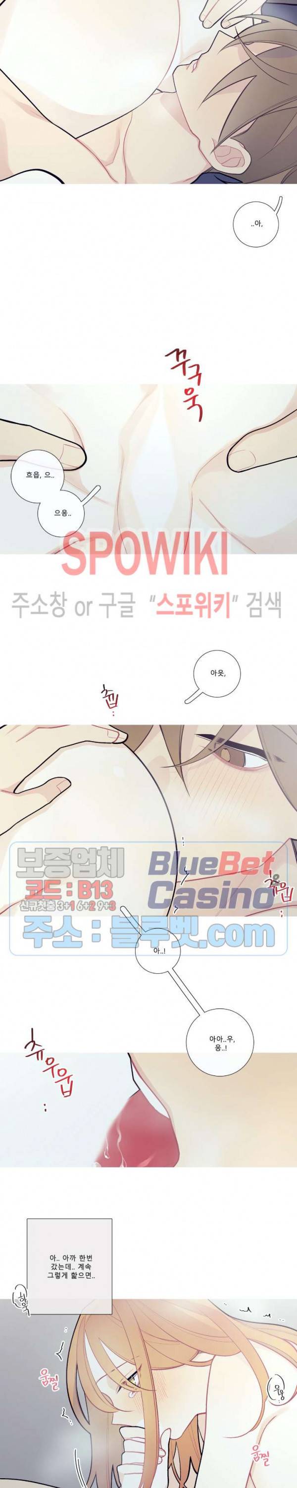 이게 무슨 일이야? 69화 4