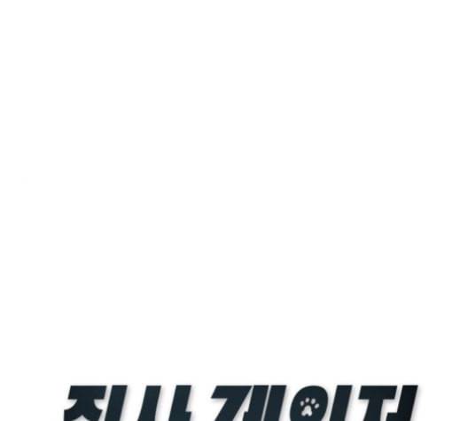 집사레인저 20화 1