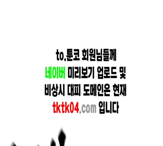 집사레인저 20화 3